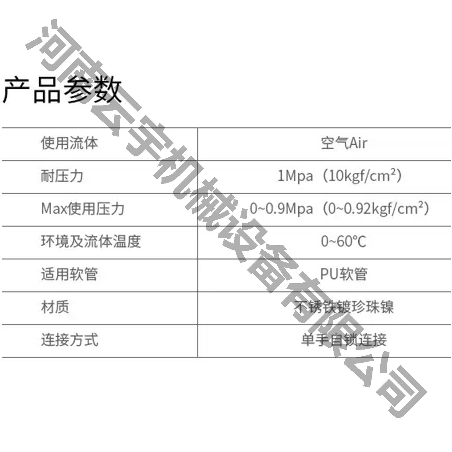 空壓機氣管接頭02